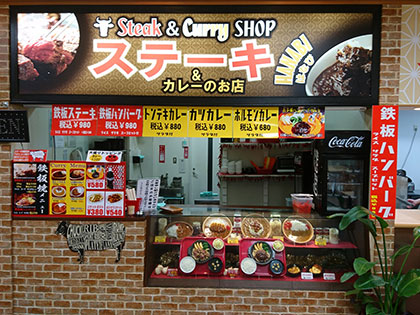 ▲ステーキ&カレー HANABI