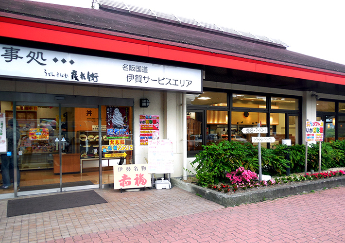 サービスエリアのご案内